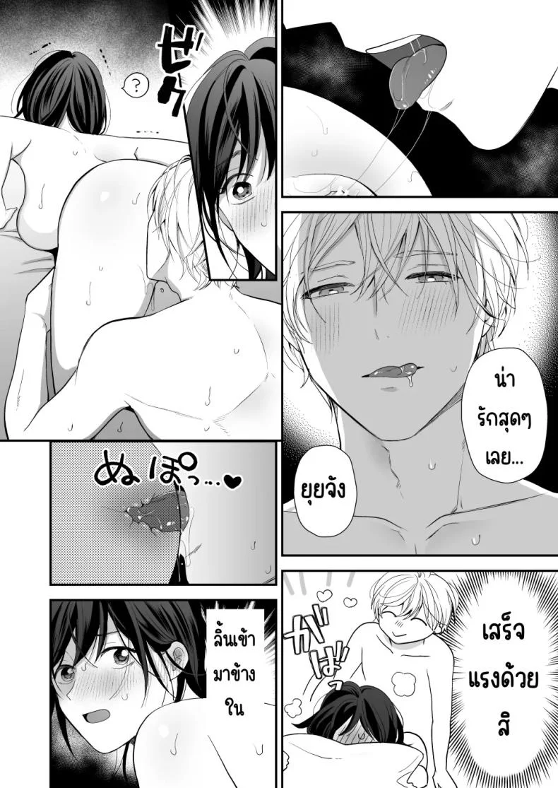 เพื่อนสมัยเด็กสเปกสูง [Akairo Spice (Kinomi Mabo)] High Spec Osananajimi no Shuuchakuai ～Amakute Omoi Wakarase Sex～ หน้า 44