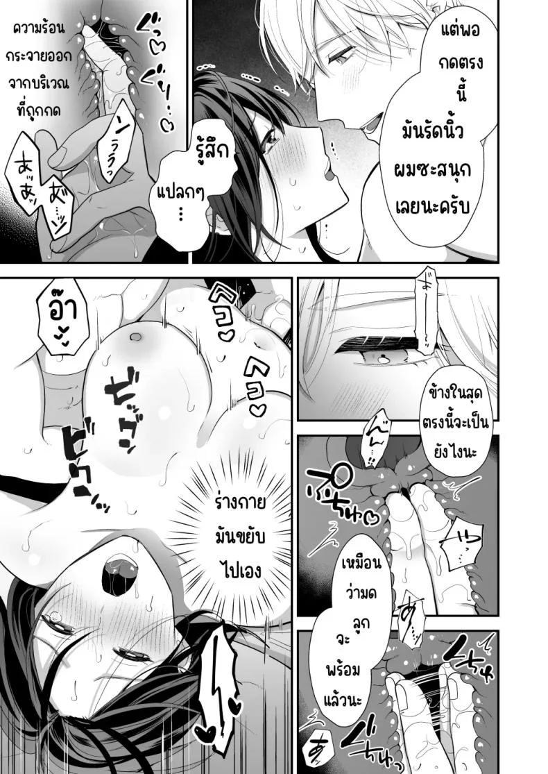 เพื่อนสมัยเด็กสเปกสูง [Akairo Spice (Kinomi Mabo)] High Spec Osananajimi no Shuuchakuai ～Amakute Omoi Wakarase Sex～ หน้า 49