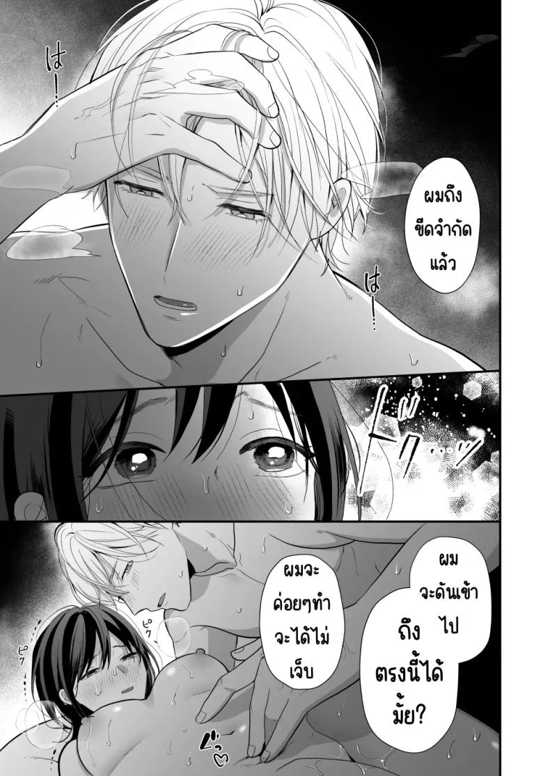 เพื่อนสมัยเด็กสเปกสูง [Akairo Spice (Kinomi Mabo)] High Spec Osananajimi no Shuuchakuai ～Amakute Omoi Wakarase Sex～ หน้า 51