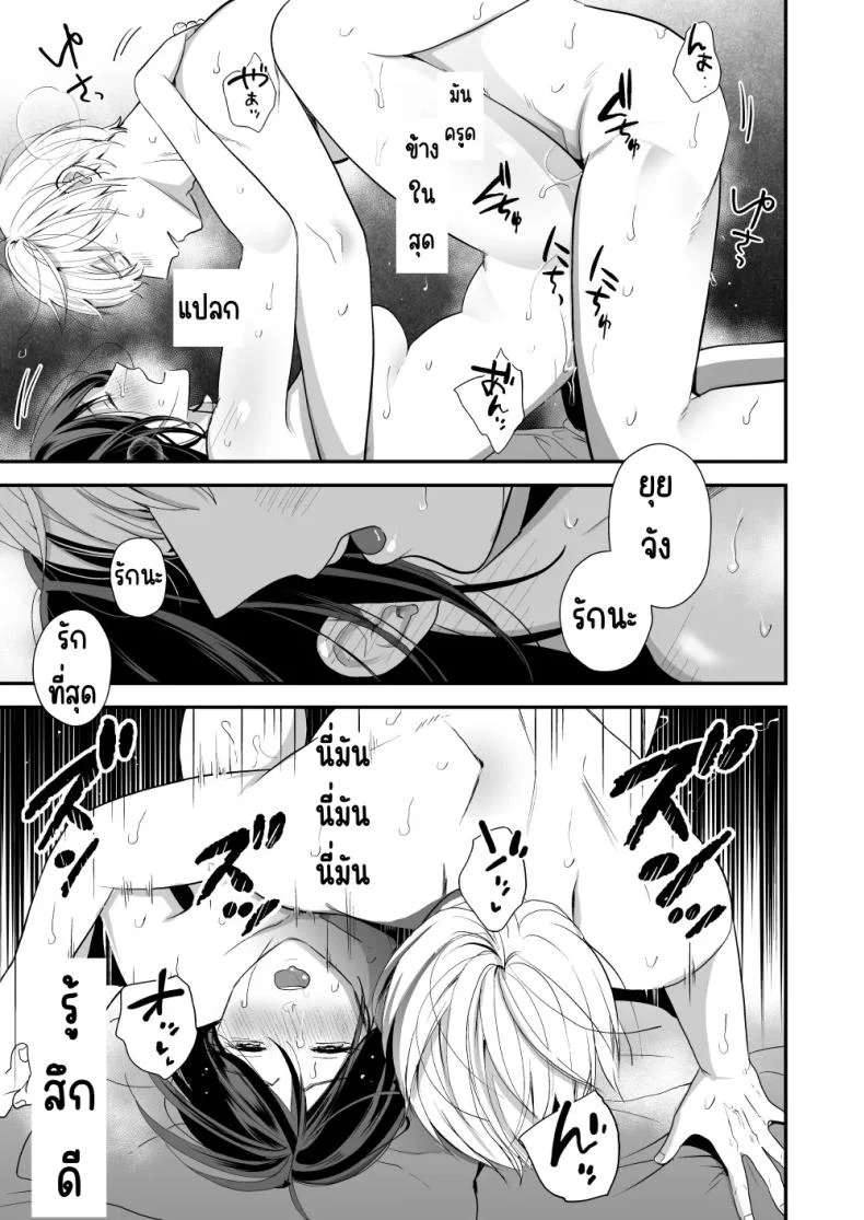 เพื่อนสมัยเด็กสเปกสูง [Akairo Spice (Kinomi Mabo)] High Spec Osananajimi no Shuuchakuai ～Amakute Omoi Wakarase Sex～ หน้า 55