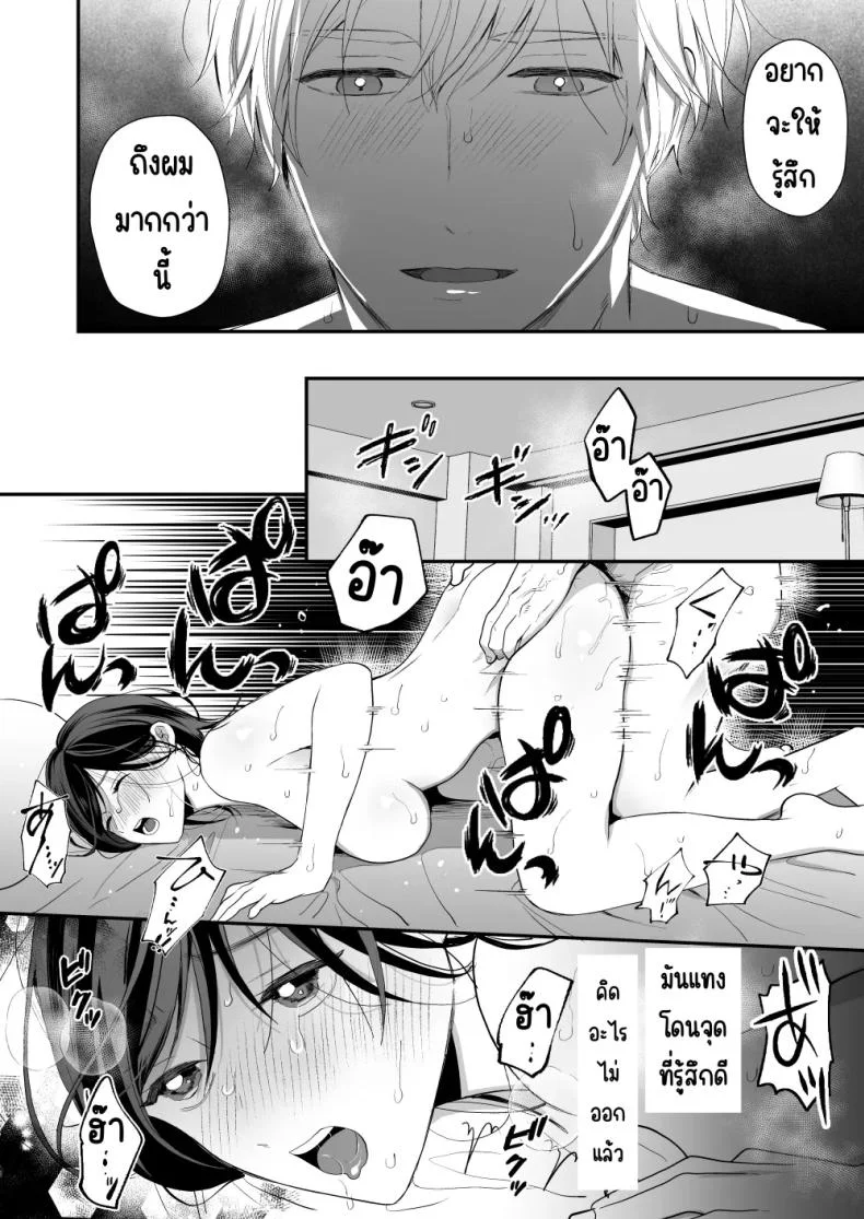 เพื่อนสมัยเด็กสเปกสูง [Akairo Spice (Kinomi Mabo)] High Spec Osananajimi no Shuuchakuai ～Amakute Omoi Wakarase Sex～ หน้า 58
