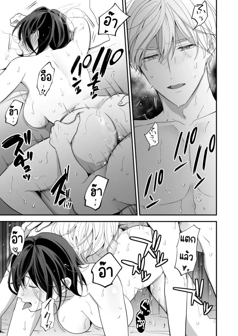 เพื่อนสมัยเด็กสเปกสูง [Akairo Spice (Kinomi Mabo)] High Spec Osananajimi no Shuuchakuai ～Amakute Omoi Wakarase Sex～ หน้า 59