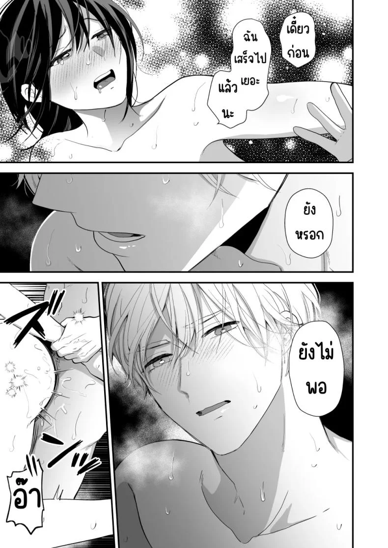 เพื่อนสมัยเด็กสเปกสูง [Akairo Spice (Kinomi Mabo)] High Spec Osananajimi no Shuuchakuai ～Amakute Omoi Wakarase Sex～ หน้า 61