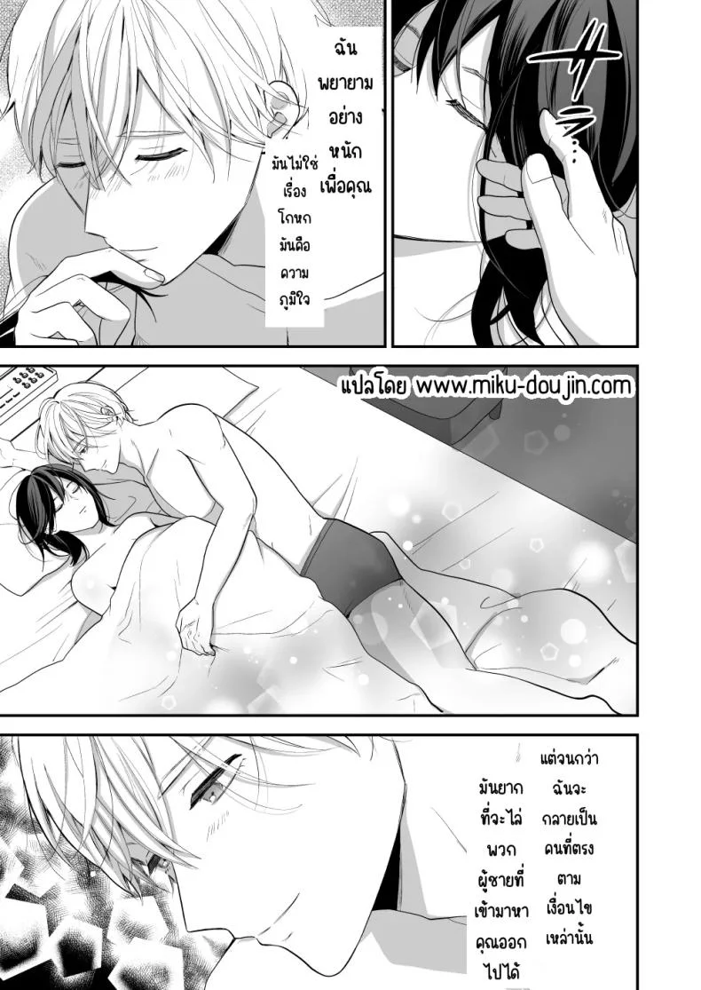 เพื่อนสมัยเด็กสเปกสูง [Akairo Spice (Kinomi Mabo)] High Spec Osananajimi no Shuuchakuai ～Amakute Omoi Wakarase Sex～ หน้า 75