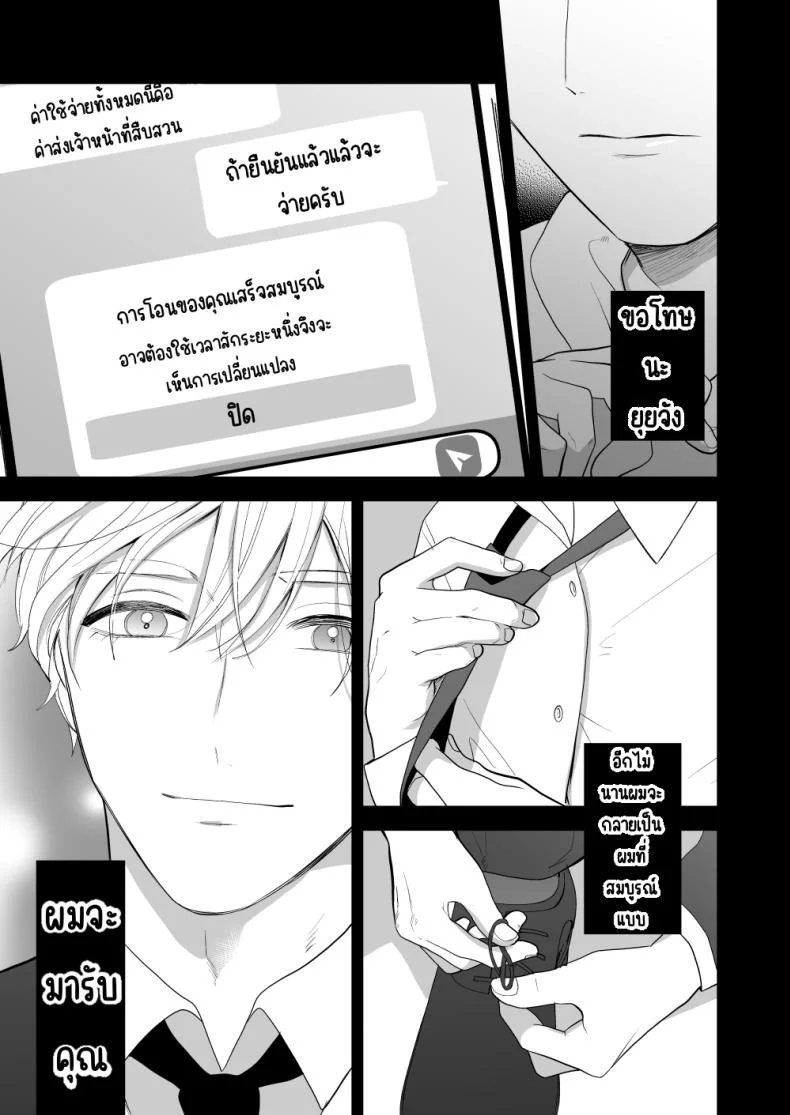 เพื่อนสมัยเด็กสเปกสูง [Akairo Spice (Kinomi Mabo)] High Spec Osananajimi no Shuuchakuai ～Amakute Omoi Wakarase Sex～ หน้า 77