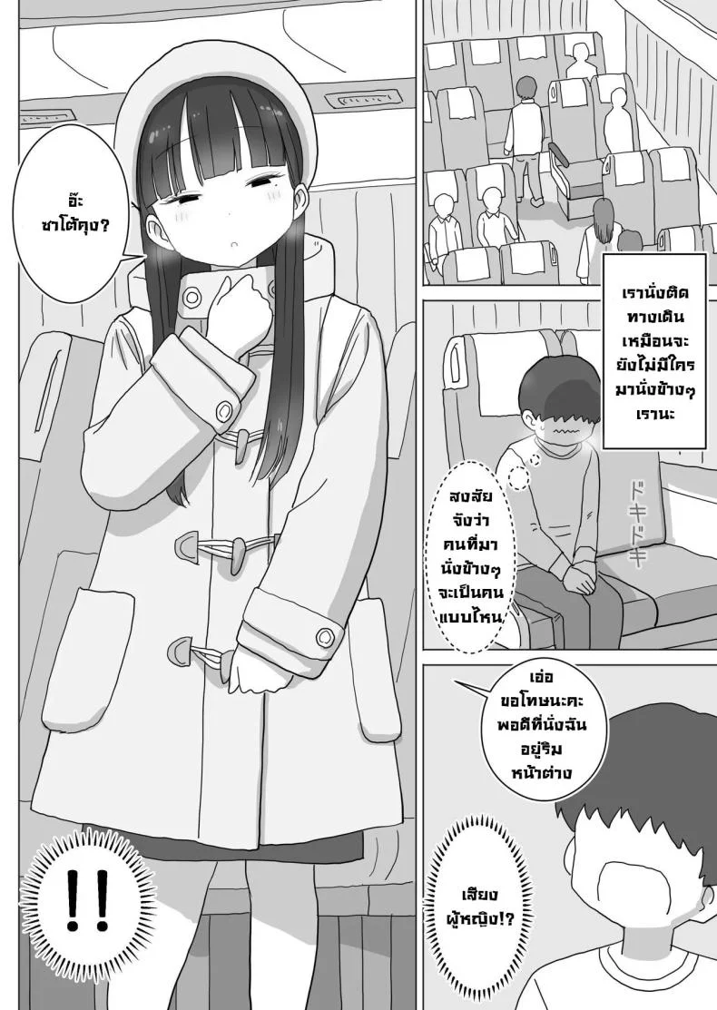 เหตุเกิดบนรถบัส [Hiyashi Makura] Yokou Bus Demo Kossori Nakadashi Sasete Kureru Classmate no Kuroi-san  My Classmate Kuroi Lets Me Secretly Creampie Her Even On An Overnight Bus หน้า 4