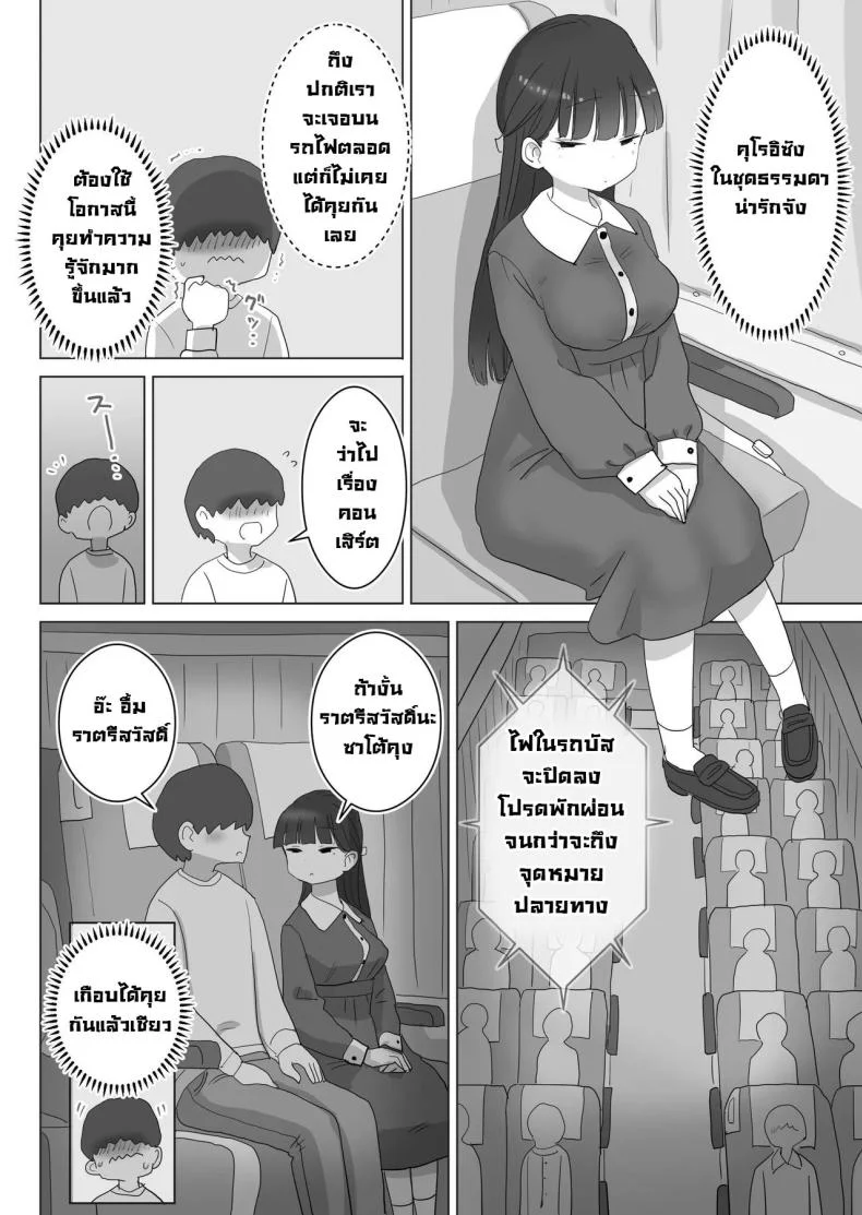 เหตุเกิดบนรถบัส [Hiyashi Makura] Yokou Bus Demo Kossori Nakadashi Sasete Kureru Classmate no Kuroi-san  My Classmate Kuroi Lets Me Secretly Creampie Her Even On An Overnight Bus หน้า 6