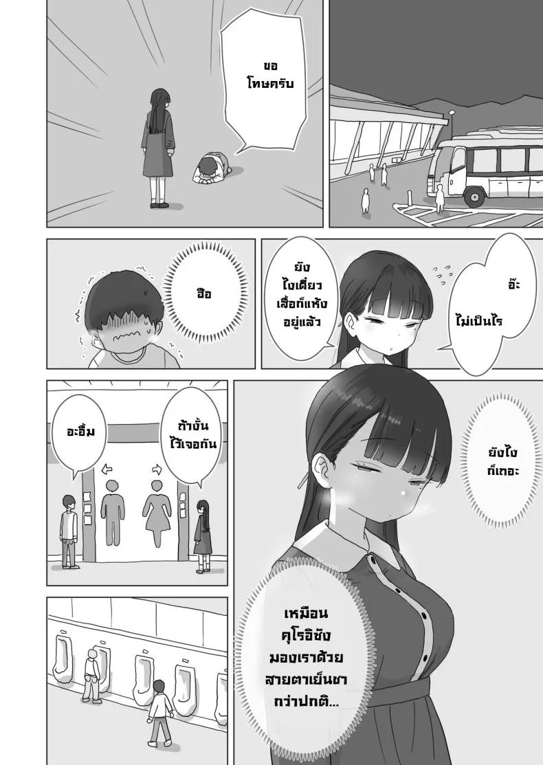 เหตุเกิดบนรถบัส [Hiyashi Makura] Yokou Bus Demo Kossori Nakadashi Sasete Kureru Classmate no Kuroi-san  My Classmate Kuroi Lets Me Secretly Creampie Her Even On An Overnight Bus หน้า 20