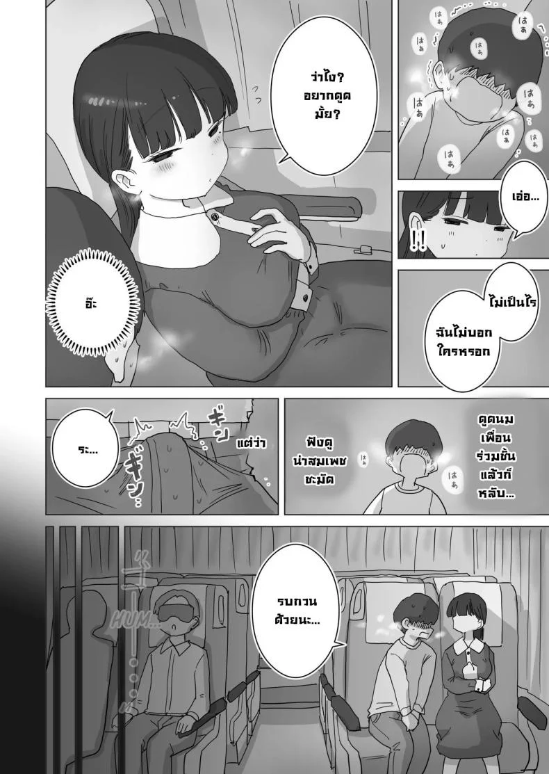 เหตุเกิดบนรถบัส [Hiyashi Makura] Yokou Bus Demo Kossori Nakadashi Sasete Kureru Classmate no Kuroi-san  My Classmate Kuroi Lets Me Secretly Creampie Her Even On An Overnight Bus หน้า 24