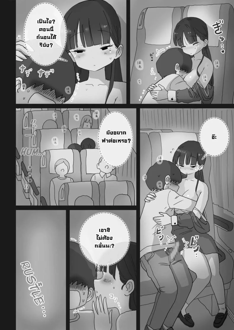 เหตุเกิดบนรถบัส [Hiyashi Makura] Yokou Bus Demo Kossori Nakadashi Sasete Kureru Classmate no Kuroi-san  My Classmate Kuroi Lets Me Secretly Creampie Her Even On An Overnight Bus หน้า 32