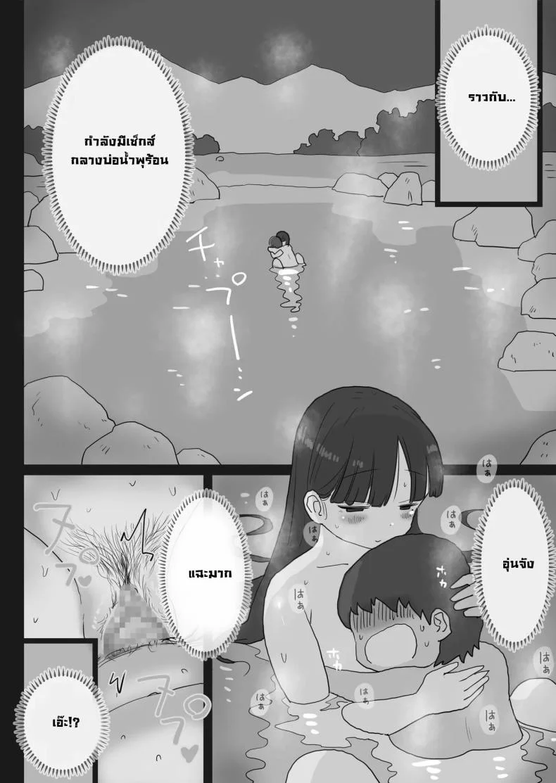 เหตุเกิดบนรถบัส [Hiyashi Makura] Yokou Bus Demo Kossori Nakadashi Sasete Kureru Classmate no Kuroi-san  My Classmate Kuroi Lets Me Secretly Creampie Her Even On An Overnight Bus หน้า 40