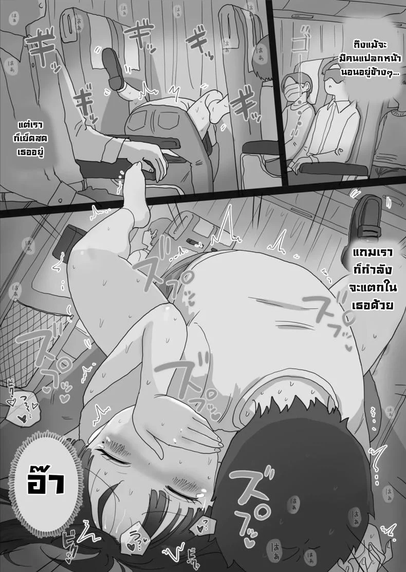 เหตุเกิดบนรถบัส [Hiyashi Makura] Yokou Bus Demo Kossori Nakadashi Sasete Kureru Classmate no Kuroi-san  My Classmate Kuroi Lets Me Secretly Creampie Her Even On An Overnight Bus หน้า 42
