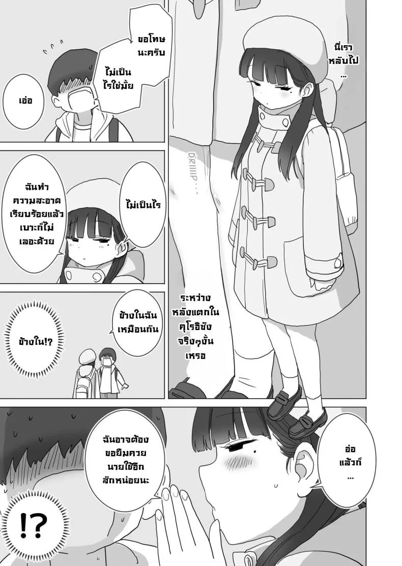 เหตุเกิดบนรถบัส [Hiyashi Makura] Yokou Bus Demo Kossori Nakadashi Sasete Kureru Classmate no Kuroi-san  My Classmate Kuroi Lets Me Secretly Creampie Her Even On An Overnight Bus หน้า 49