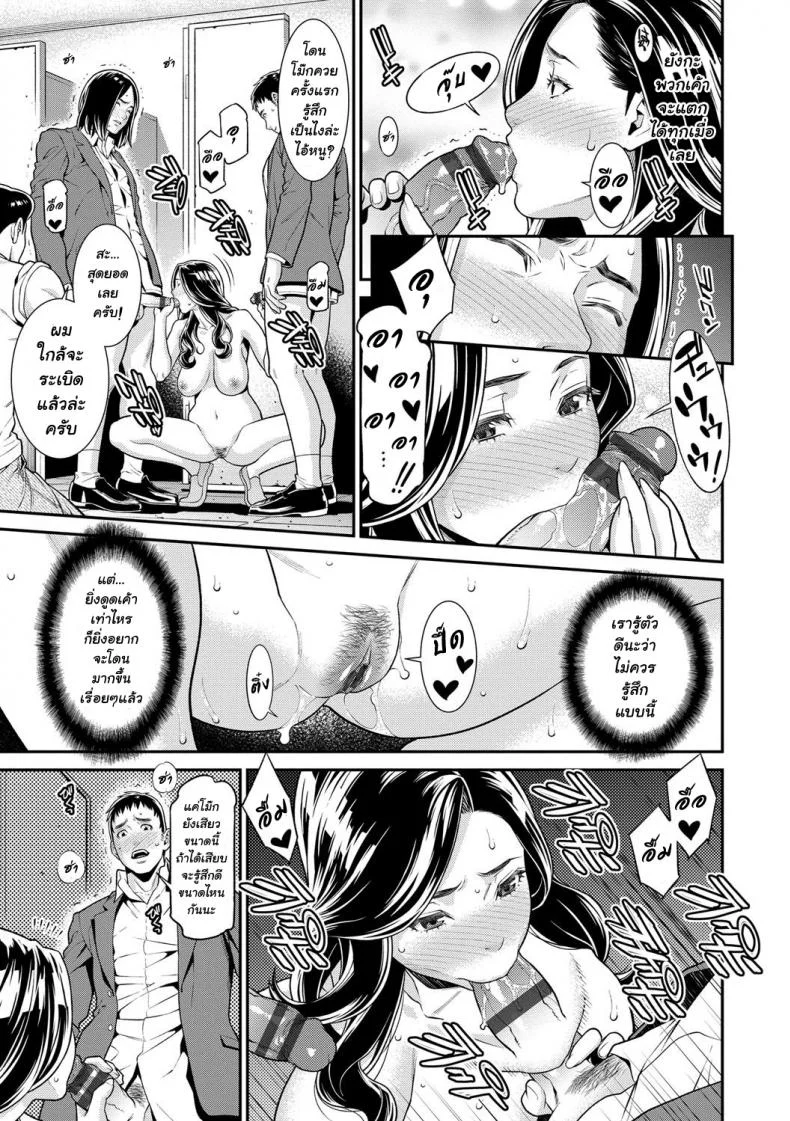 ความลับของคุณนาย [Syuuen] Hitozuma no Himitsu - Secret Wifeความลับของคุณนาย 2 หน้า 9