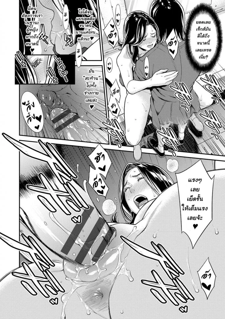 ความลับของคุณนาย [Syuuen] Hitozuma no Himitsu - Secret Wifeความลับของคุณนาย 2 หน้า 16