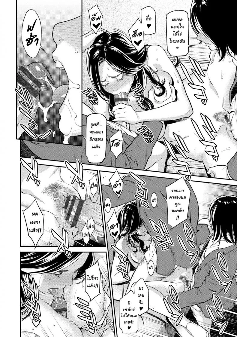 ความลับของคุณนาย [Syuuen] Hitozuma no Himitsu - Secret Wifeความลับของคุณนาย 2 หน้า 18