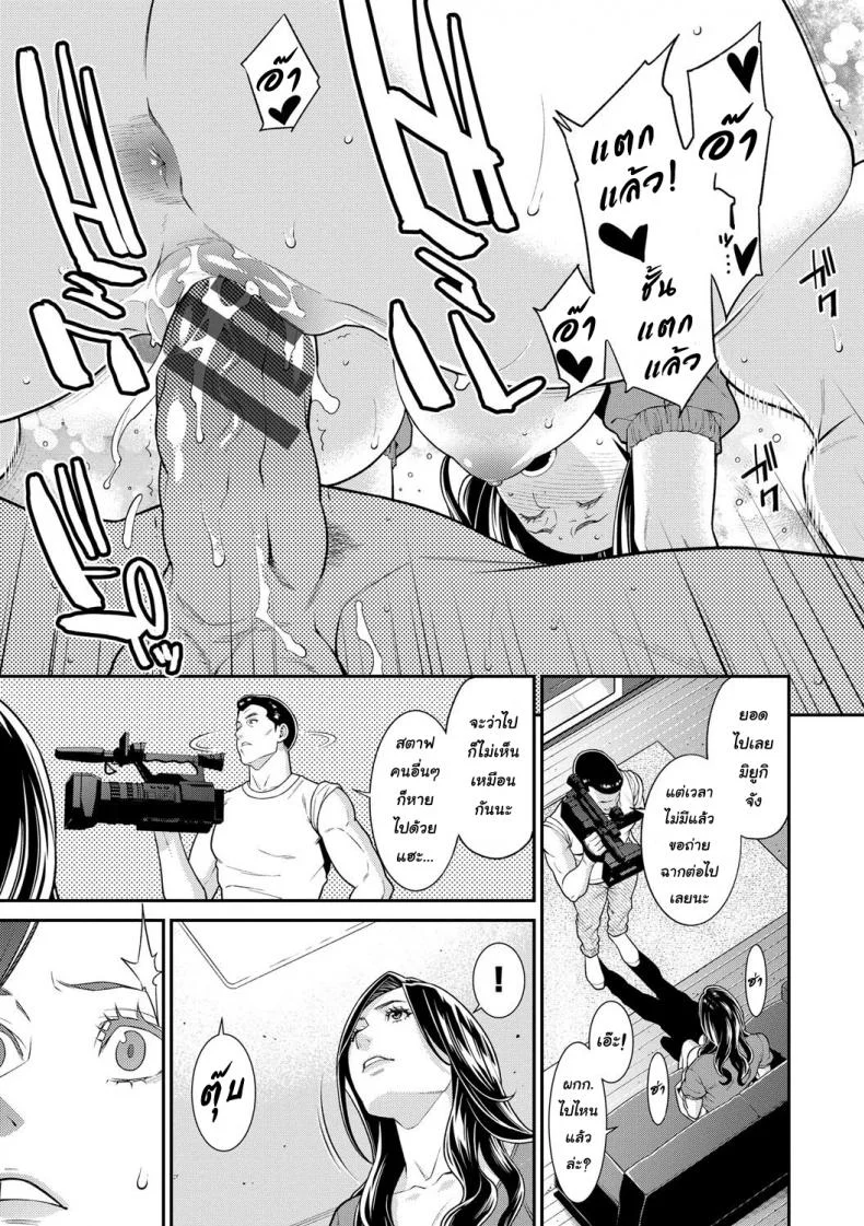 ความลับของคุณนาย [Syuuen] Hitozuma no Himitsu - Secret Wifeความลับของคุณนาย 3 หน้า 11