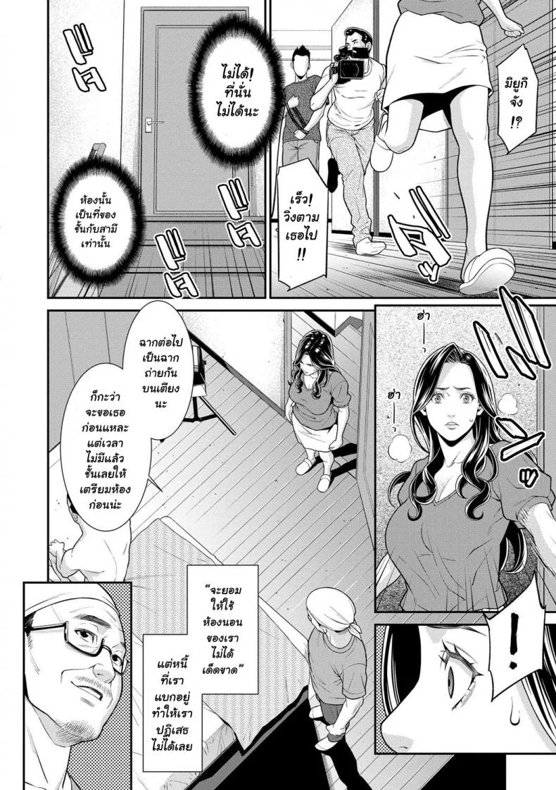 ความลับของคุณนาย [Syuuen] Hitozuma no Himitsu - Secret Wifeความลับของคุณนาย 3 หน้า 12
