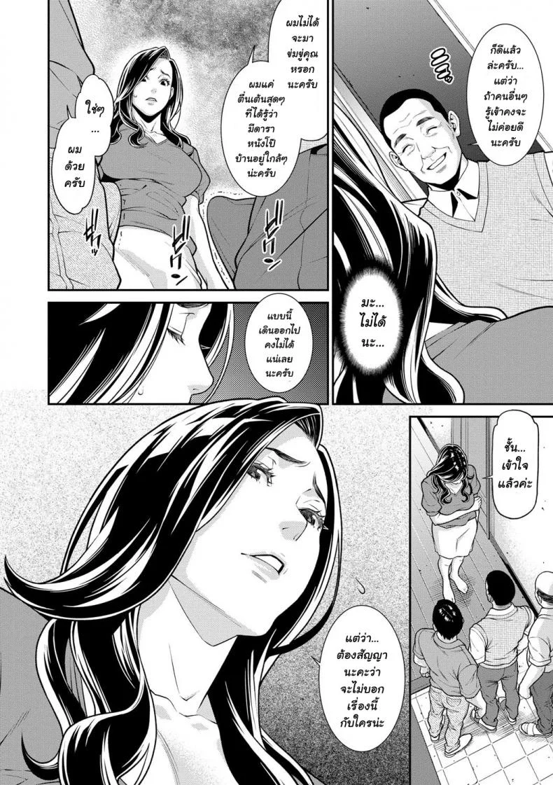 ความลับของคุณนาย [Syuuen] Hitozuma no Himitsu - Secret Wifeความลับของคุณนาย 4 หน้า 4