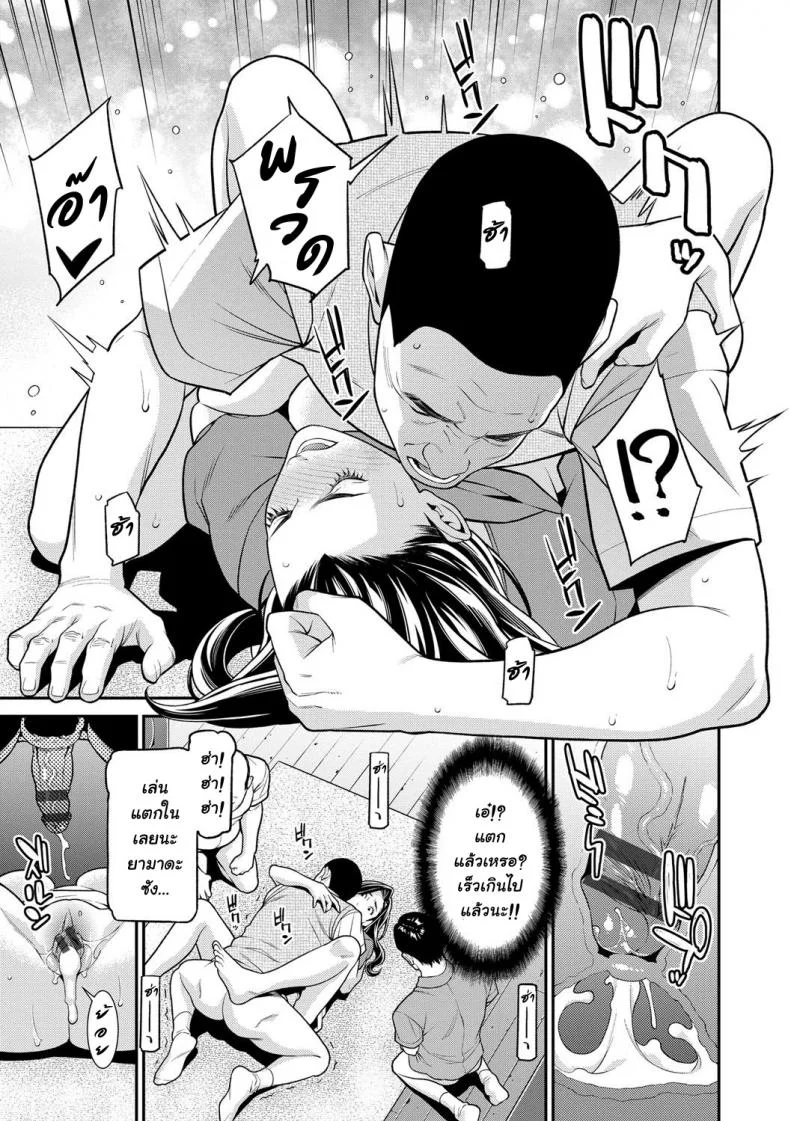 ความลับของคุณนาย [Syuuen] Hitozuma no Himitsu - Secret Wifeความลับของคุณนาย 4 หน้า 13