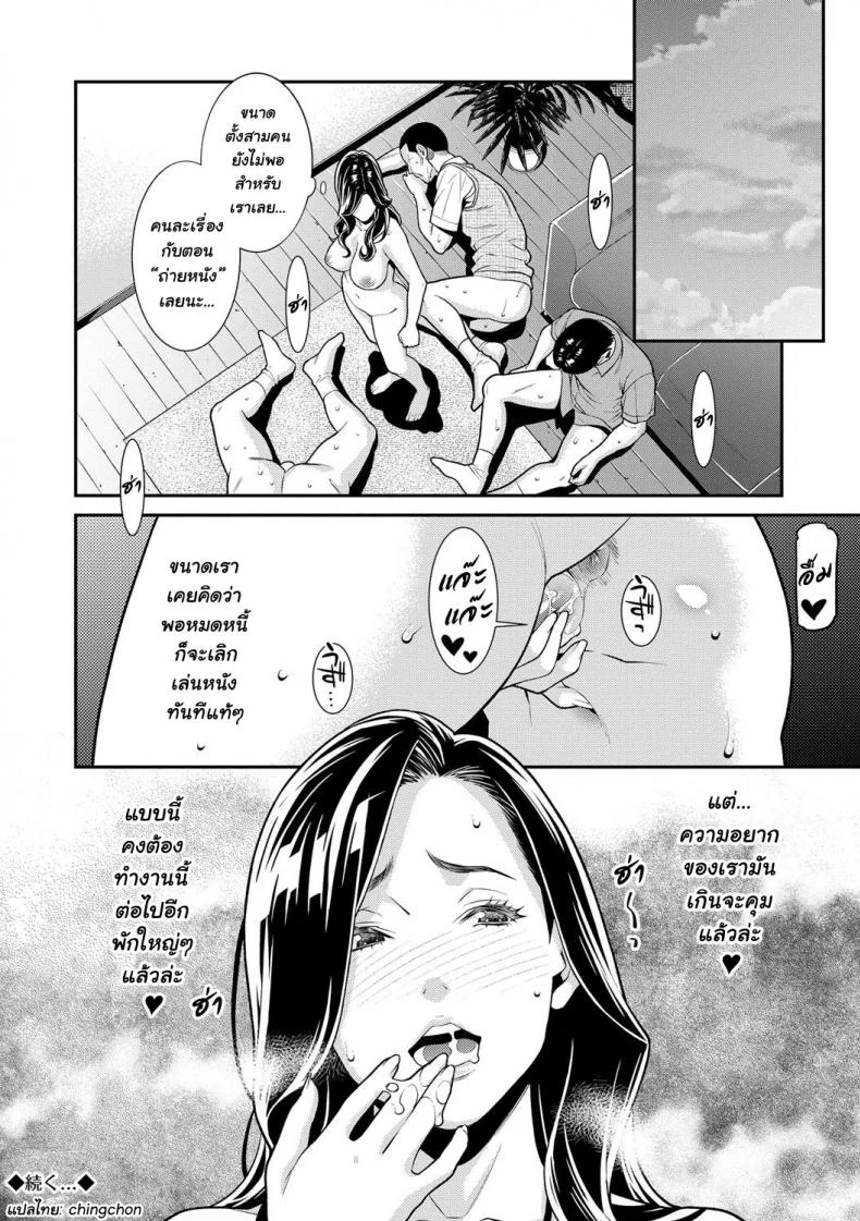 ความลับของคุณนาย [Syuuen] Hitozuma no Himitsu - Secret Wifeความลับของคุณนาย 4 หน้า 20