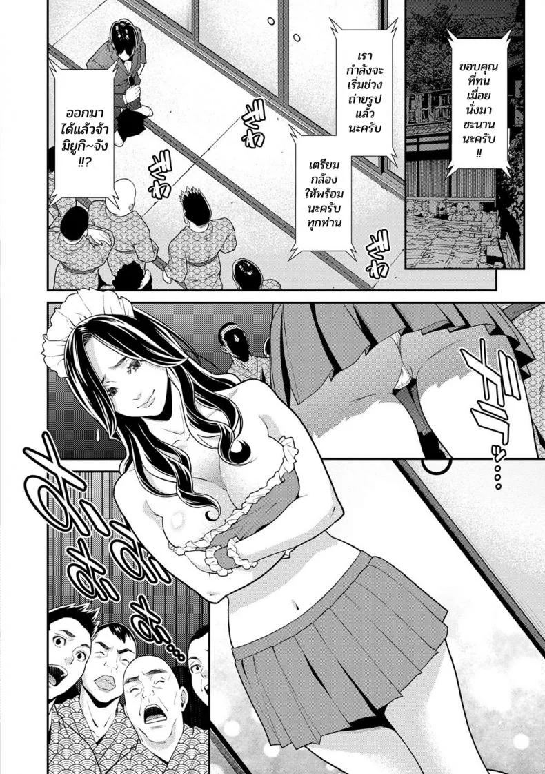 ความลับของคุณนาย [Syuuen] Hitozuma no Himitsu - Secret Wifeความลับของคุณนาย 5 จบ หน้า 8