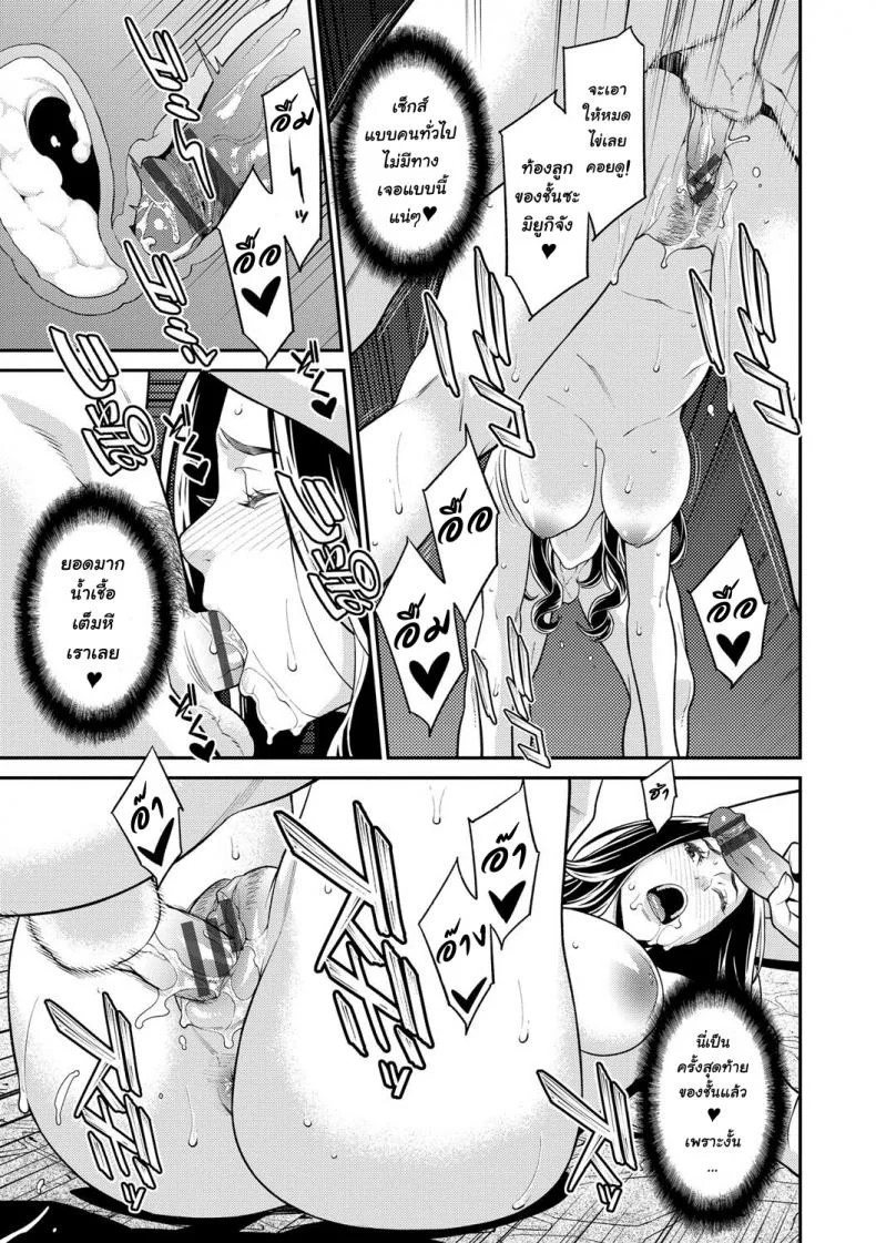 ความลับของคุณนาย [Syuuen] Hitozuma no Himitsu - Secret Wifeความลับของคุณนาย 5 จบ หน้า 21