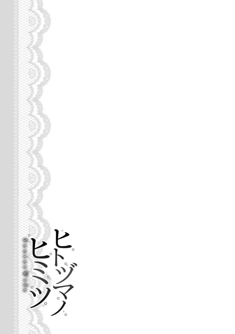 ความลับของคุณนาย [Syuuen] Hitozuma no Himitsu - Secret Wifeความลับของคุณนาย 5 จบ หน้า 25