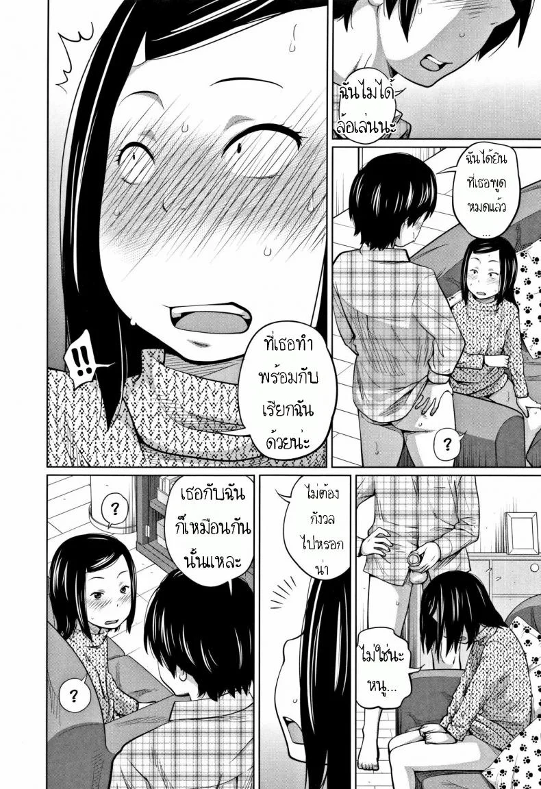 เหตุเกิดเพราะร้านปิด [Tsubaki Jushirou] Tadaima Chuuihou!! - I'm home Watching!! หน้า 8