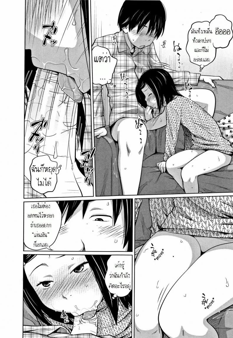 เหตุเกิดเพราะร้านปิด [Tsubaki Jushirou] Tadaima Chuuihou!! - I'm home Watching!! หน้า 12
