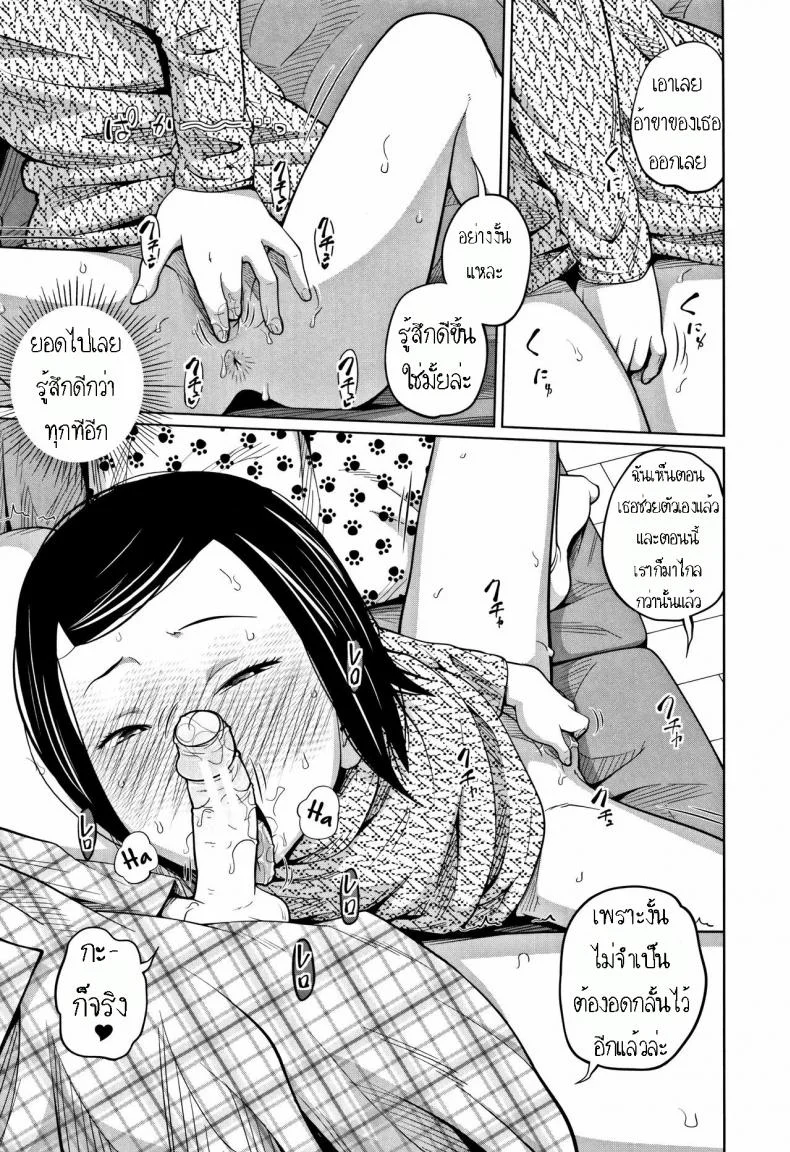 เหตุเกิดเพราะร้านปิด [Tsubaki Jushirou] Tadaima Chuuihou!! - I'm home Watching!! หน้า 13