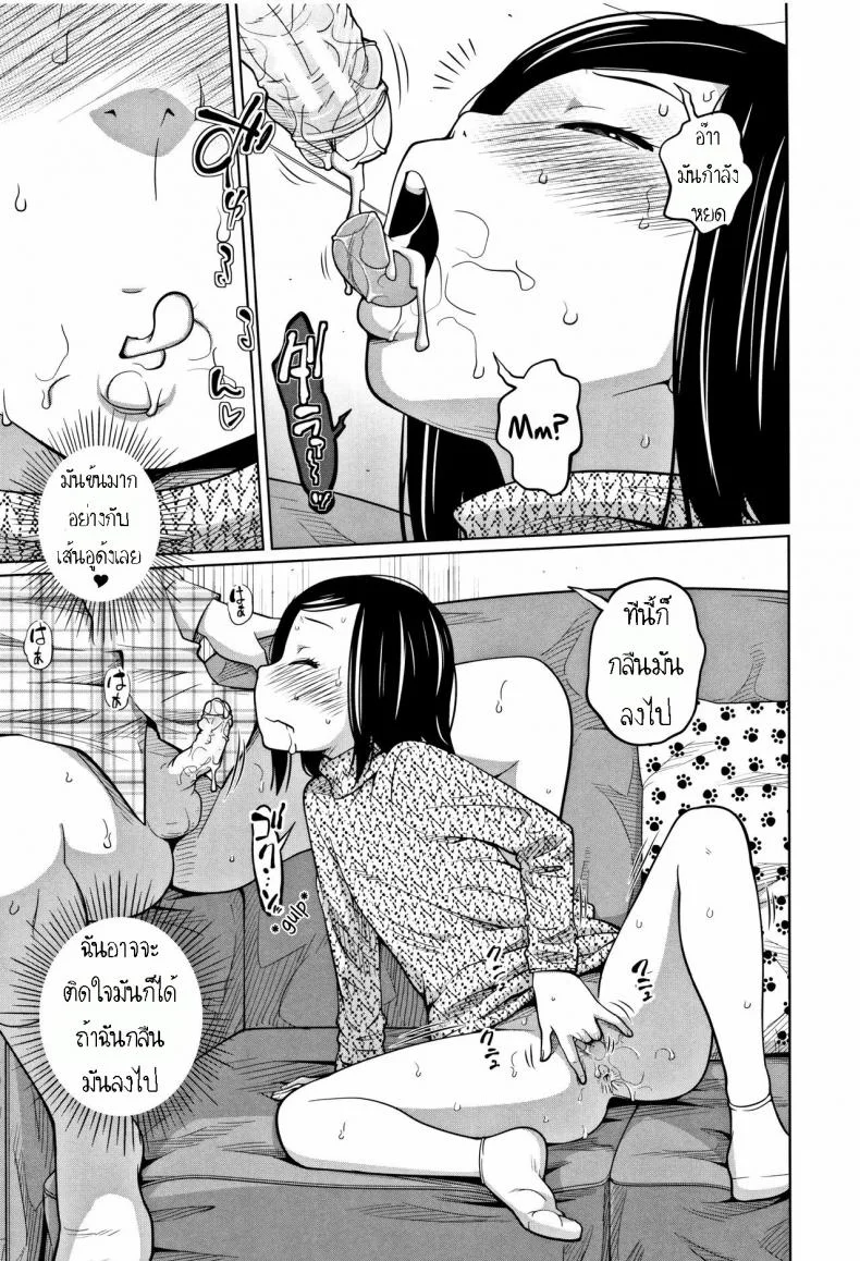 เหตุเกิดเพราะร้านปิด [Tsubaki Jushirou] Tadaima Chuuihou!! - I'm home Watching!! หน้า 15