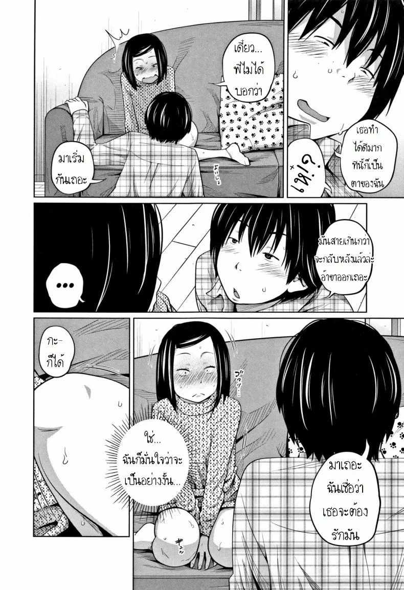เหตุเกิดเพราะร้านปิด [Tsubaki Jushirou] Tadaima Chuuihou!! - I'm home Watching!! หน้า 16
