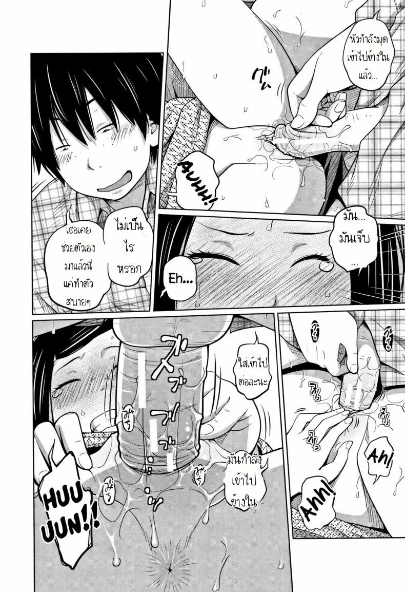 เหตุเกิดเพราะร้านปิด [Tsubaki Jushirou] Tadaima Chuuihou!! - I'm home Watching!! หน้า 20