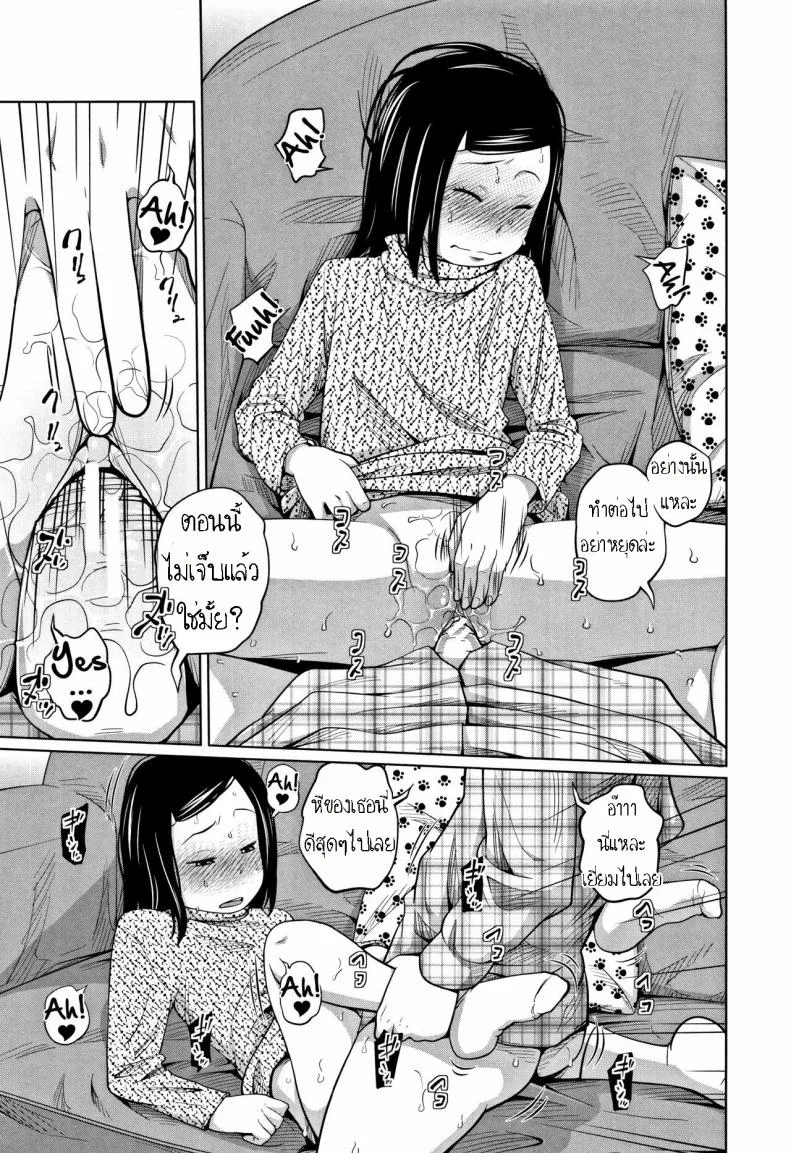 เหตุเกิดเพราะร้านปิด [Tsubaki Jushirou] Tadaima Chuuihou!! - I'm home Watching!! หน้า 21