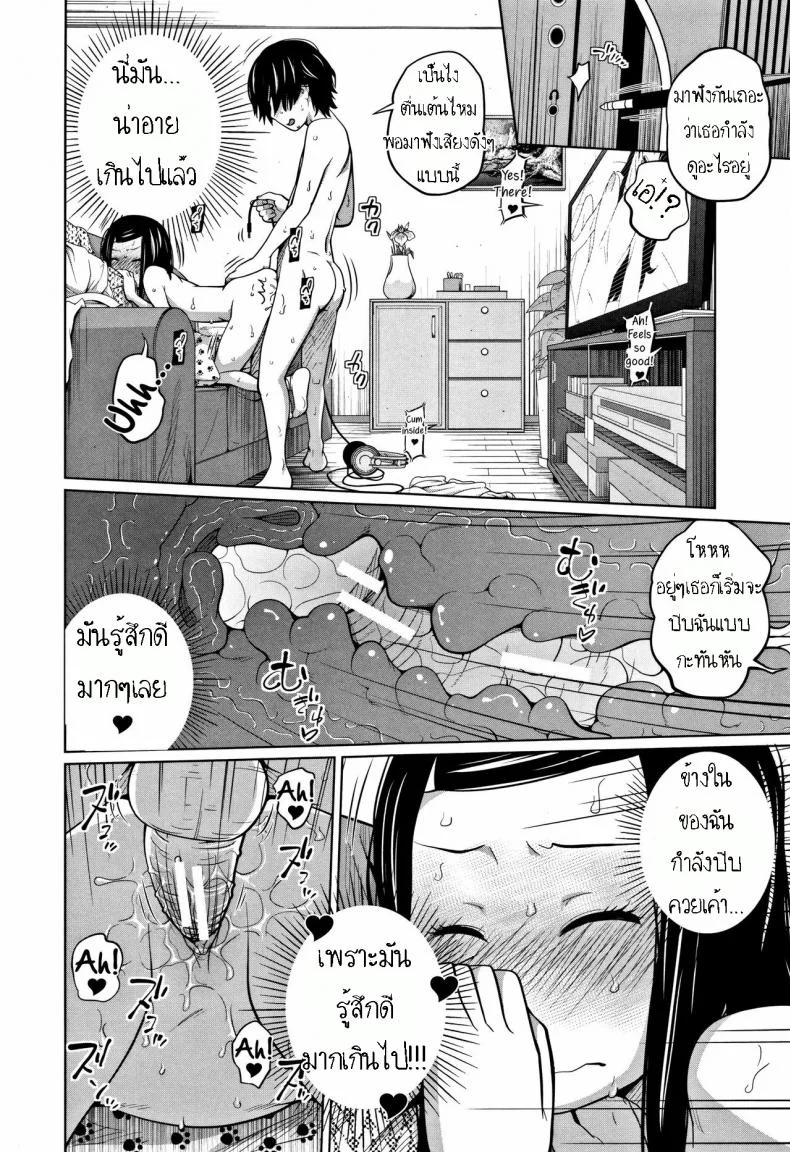 เหตุเกิดเพราะร้านปิด [Tsubaki Jushirou] Tadaima Chuuihou!! - I'm home Watching!! หน้า 22