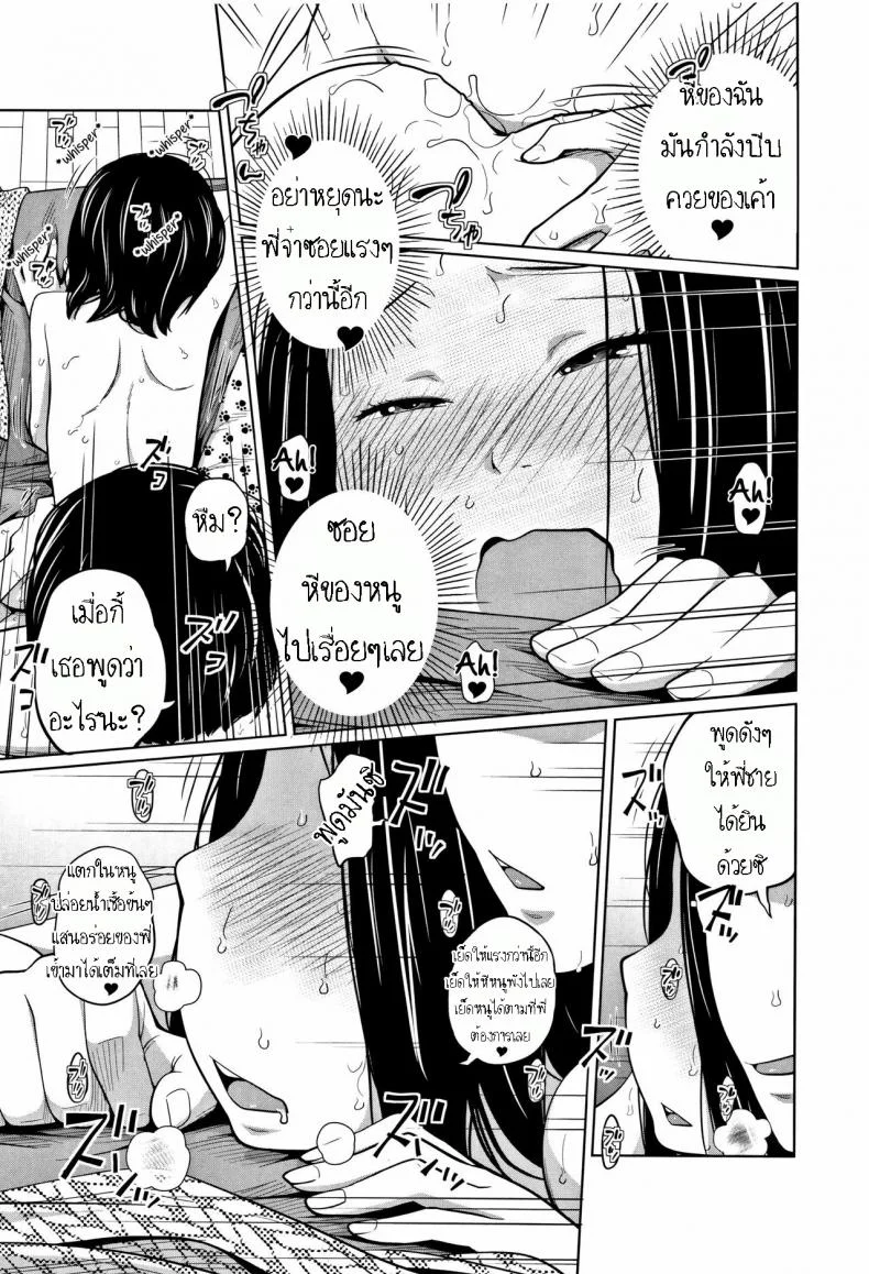 เหตุเกิดเพราะร้านปิด [Tsubaki Jushirou] Tadaima Chuuihou!! - I'm home Watching!! หน้า 23