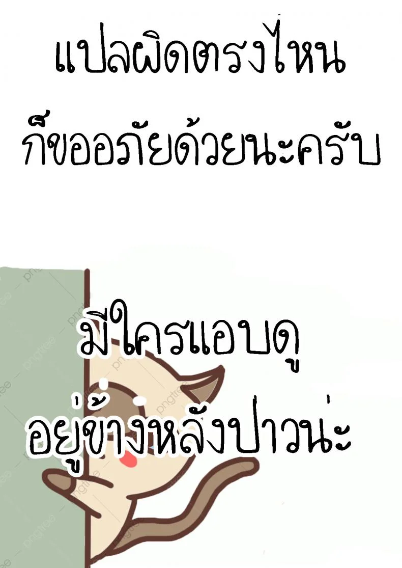 เหตุเกิดเพราะร้านปิด [Tsubaki Jushirou] Tadaima Chuuihou!! - I'm home Watching!! หน้า 28