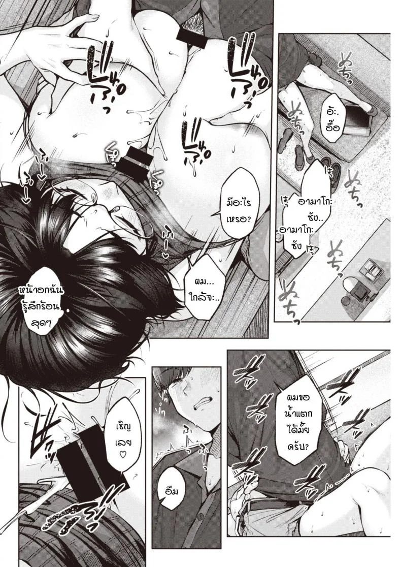 วิจัยจิตใต้สำนึก [Yuzuto Sen] BABLIMINAL หน้า 10