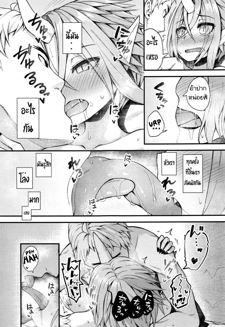 อยากได้เธอมาเป็นแฟน [Binsen] Drachen Geschrei - Dragon's Roar (Towako Go) หน้า 11