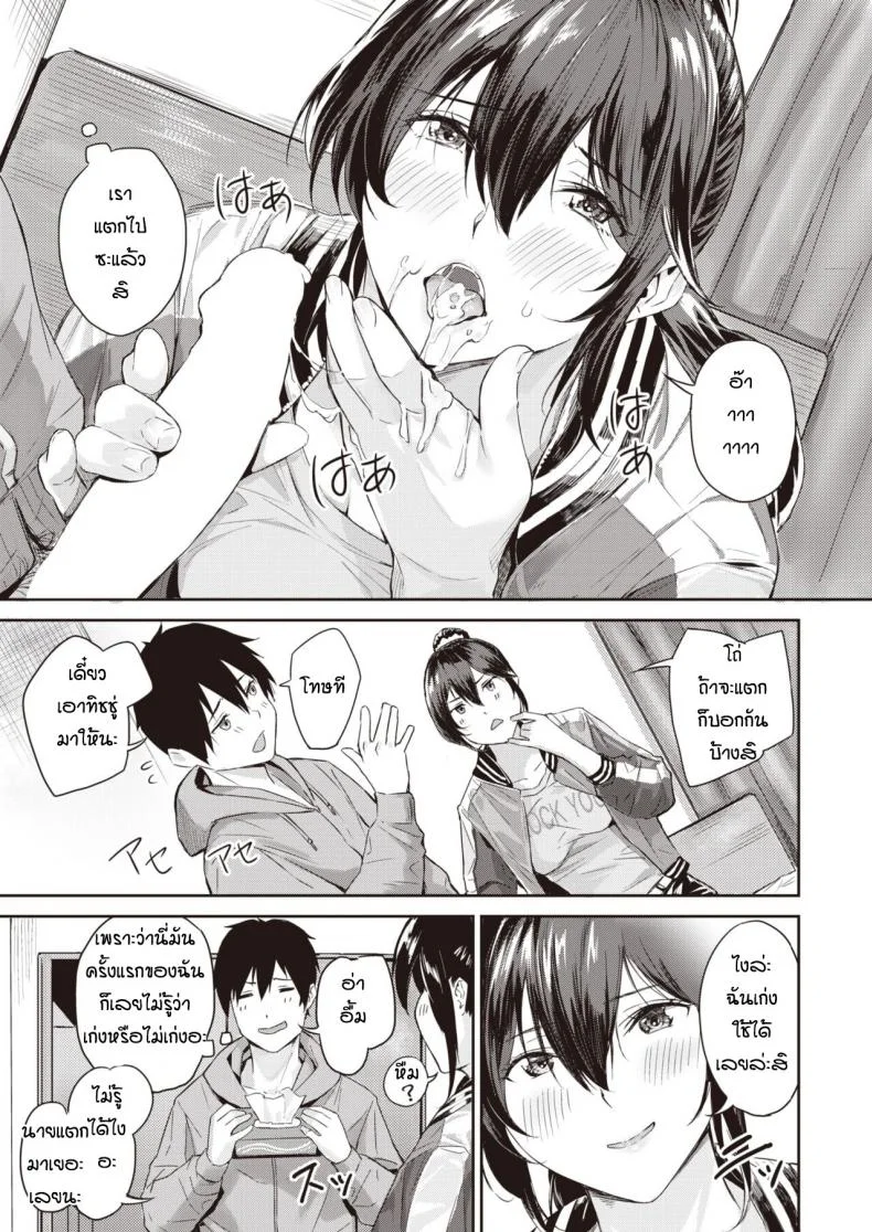กะว่าเล่นแค่เกม [Yamaishi Juhachi] Daipan onna หน้า 13