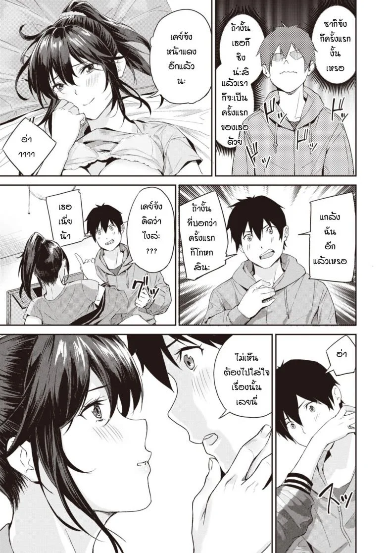 กะว่าเล่นแค่เกม [Yamaishi Juhachi] Daipan onna หน้า 17