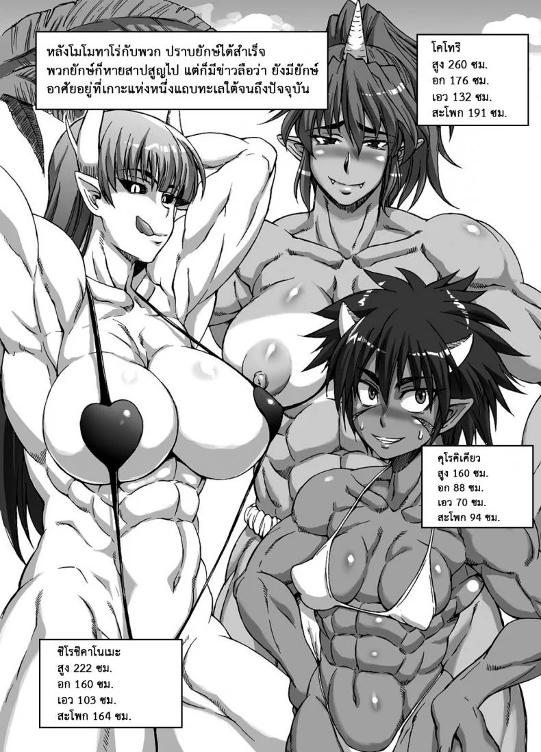 ยักษ์ไม่มีเพชร [SHD (Buchou Chinke)] Oni Musume Matsuriยักษ์ไม่มีเพชร 2 หน้า 11