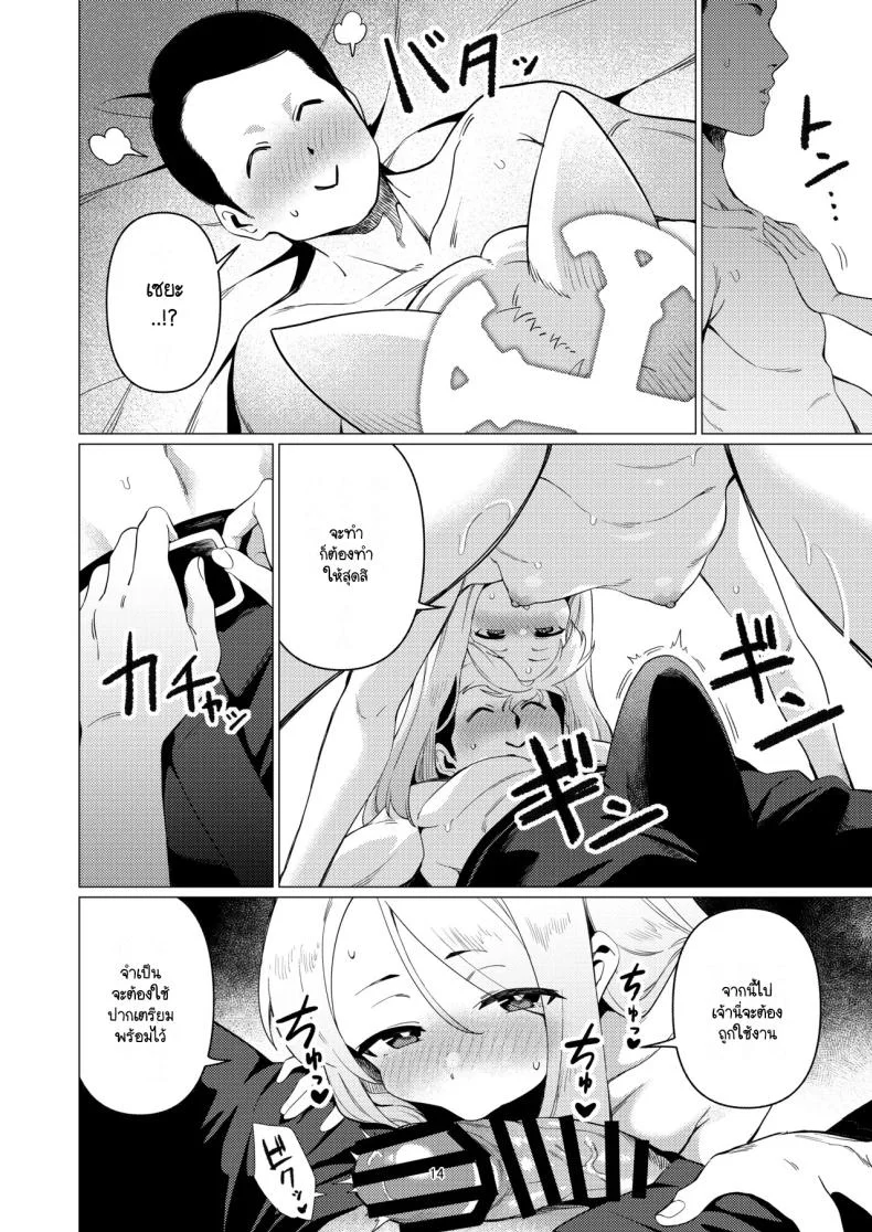 เวลานั้นของนักบุญเซยะ [Hashibiroko (Zuikou Kou)] Saint Seia (Blue Archive) หน้า 12
