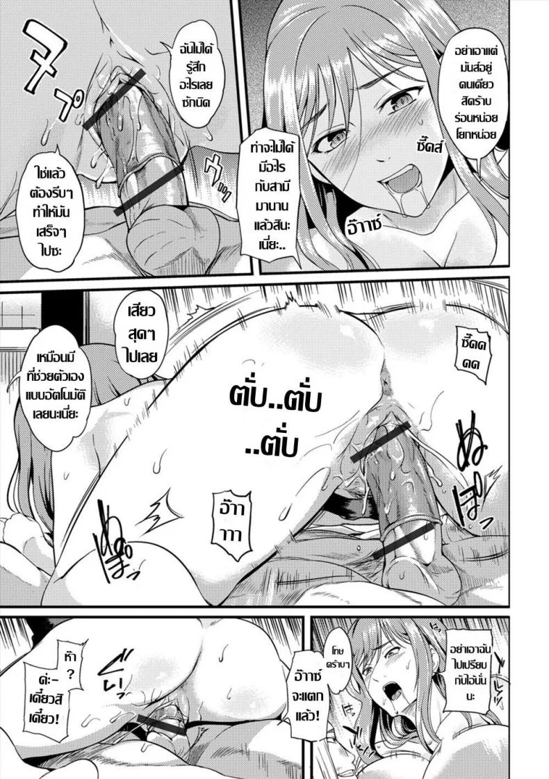 คุณคะ ฉันชักติดใจงานนี้แล้วค่ะ [Hanpera] Kaji Daikou Nikutsubo Service (Web Haishin Gekkan Tonari no Kininaru Oku-san Vol. 013) หน้า 7