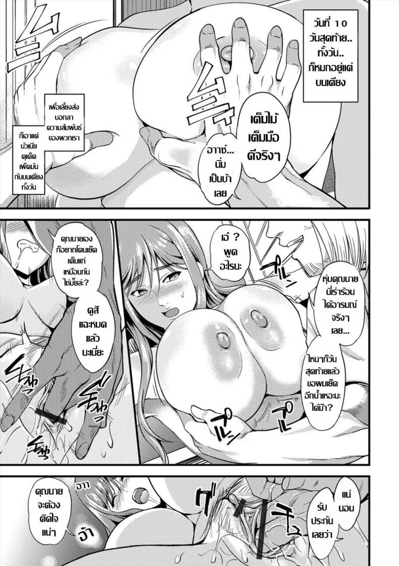 คุณคะ ฉันชักติดใจงานนี้แล้วค่ะ [Hanpera] Kaji Daikou Nikutsubo Service (Web Haishin Gekkan Tonari no Kininaru Oku-san Vol. 013) หน้า 11