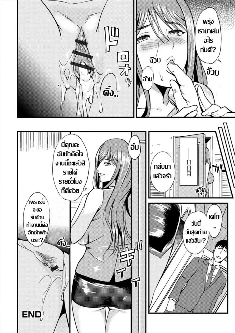 คุณคะ ฉันชักติดใจงานนี้แล้วค่ะ [Hanpera] Kaji Daikou Nikutsubo Service (Web Haishin Gekkan Tonari no Kininaru Oku-san Vol. 013) หน้า 16