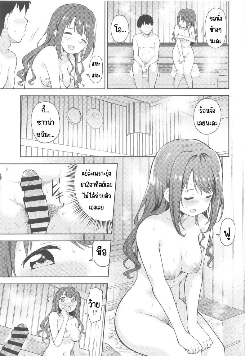 ซาวน่าพร้อมใช้ (C103) [UTATANEYASHIKI (Decosuke)] PinChe to Sauna de Totonou Hon (THE iDOLM@STER CINDERELLA GIRLS) หน้า 4