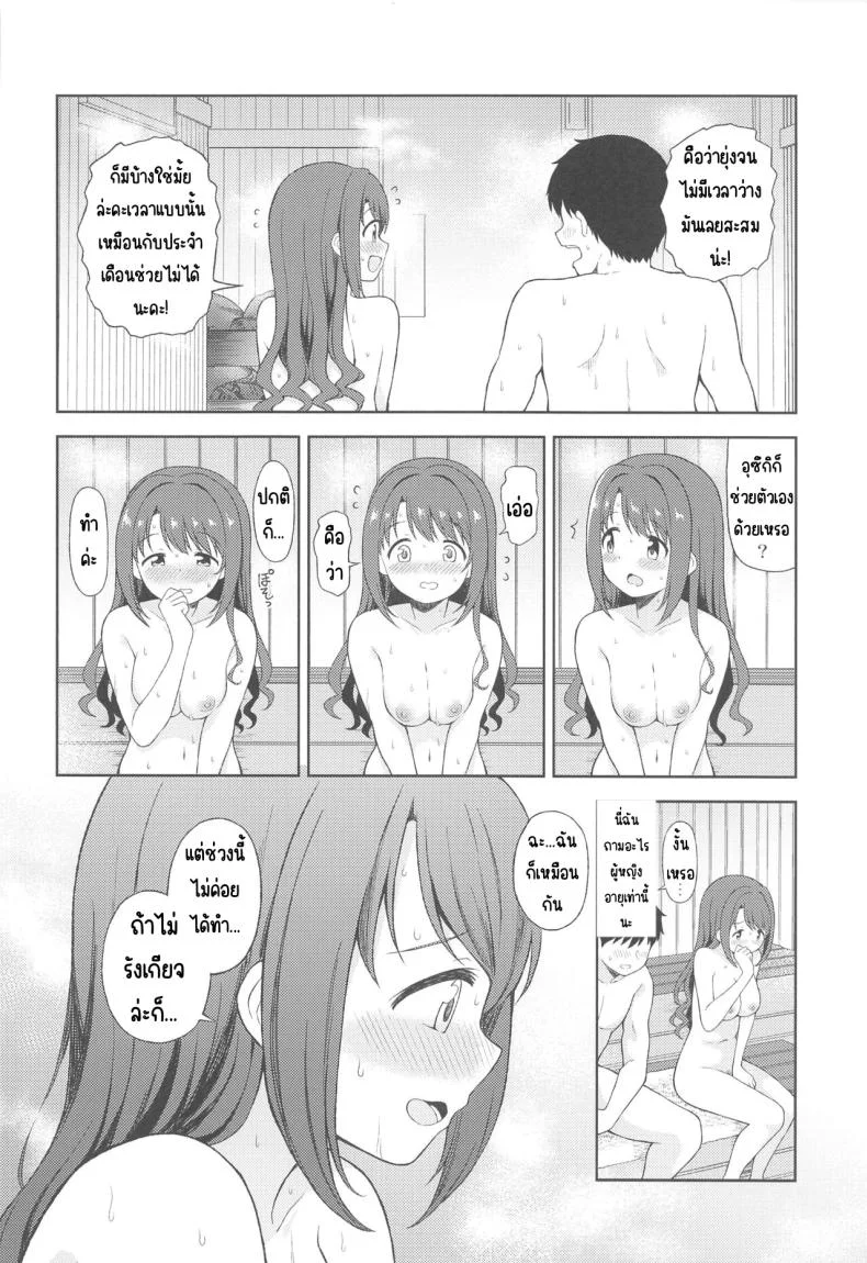 ซาวน่าพร้อมใช้ (C103) [UTATANEYASHIKI (Decosuke)] PinChe to Sauna de Totonou Hon (THE iDOLM@STER CINDERELLA GIRLS) หน้า 5