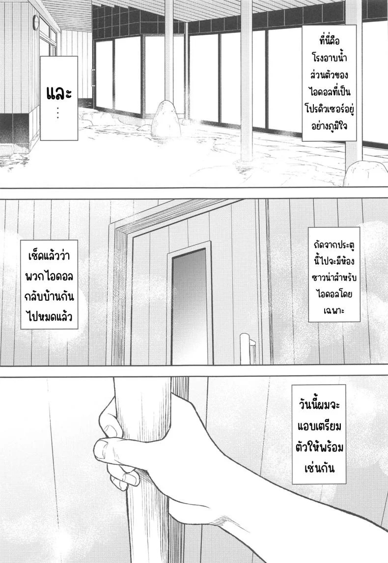 ซาวน่าพร้อมใช้ (C103) [UTATANEYASHIKI (Decosuke)] PinChe to Sauna de Totonou Hon (THE iDOLM@STER CINDERELLA GIRLS) หน้า 12
